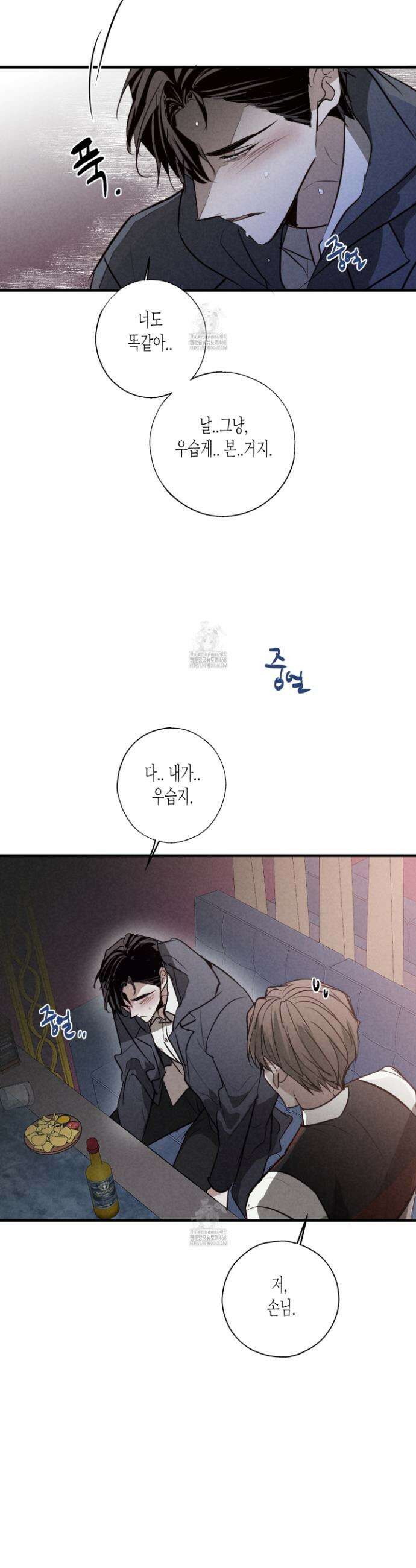 줄다리기의 법칙 39화 24