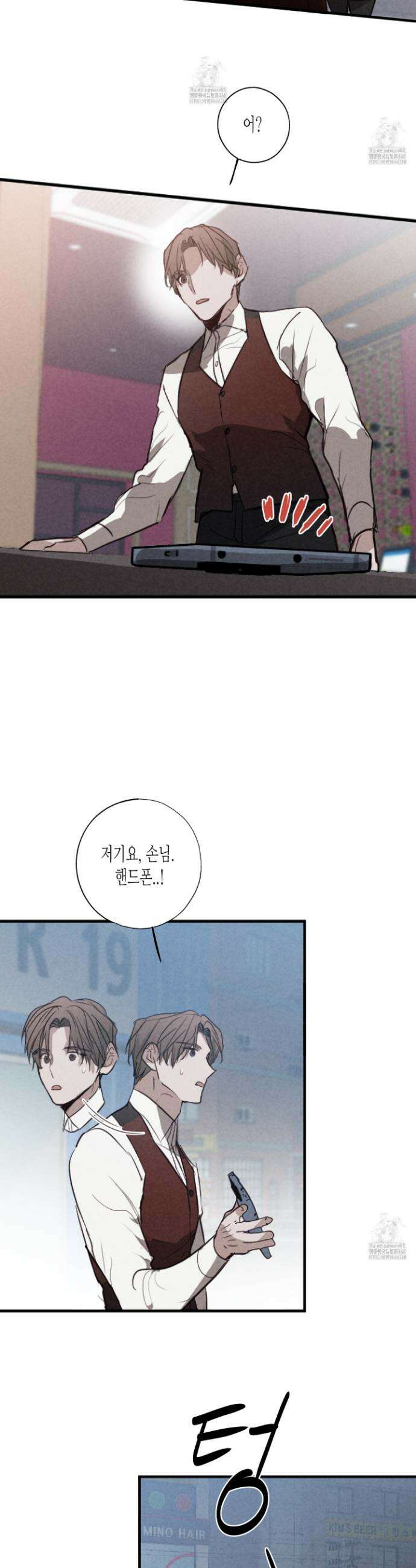 줄다리기의 법칙 39화 26