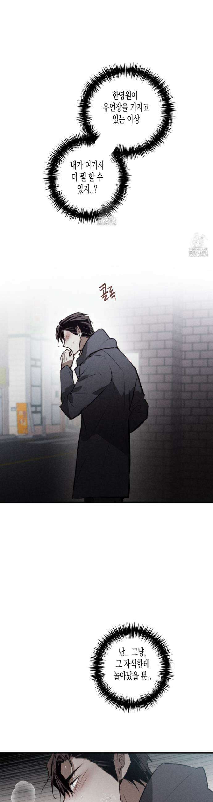 줄다리기의 법칙 39화 35