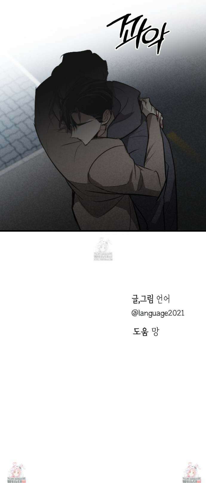 줄다리기의 법칙 39화 39