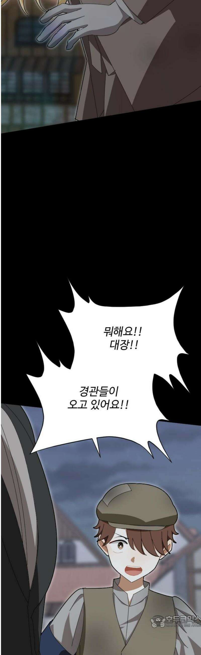 레베카의 기도 36화 역풍11 4