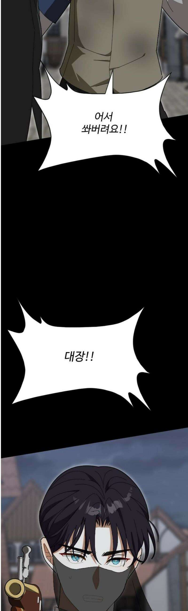레베카의 기도 36화 역풍11 5