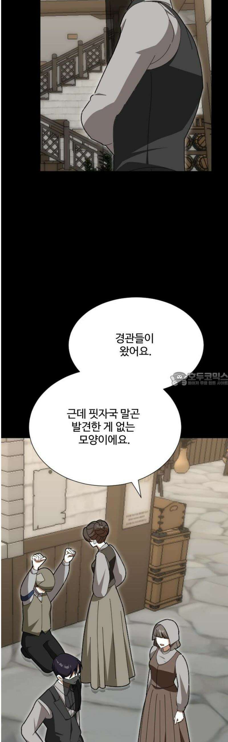 레베카의 기도 36화 역풍11 13