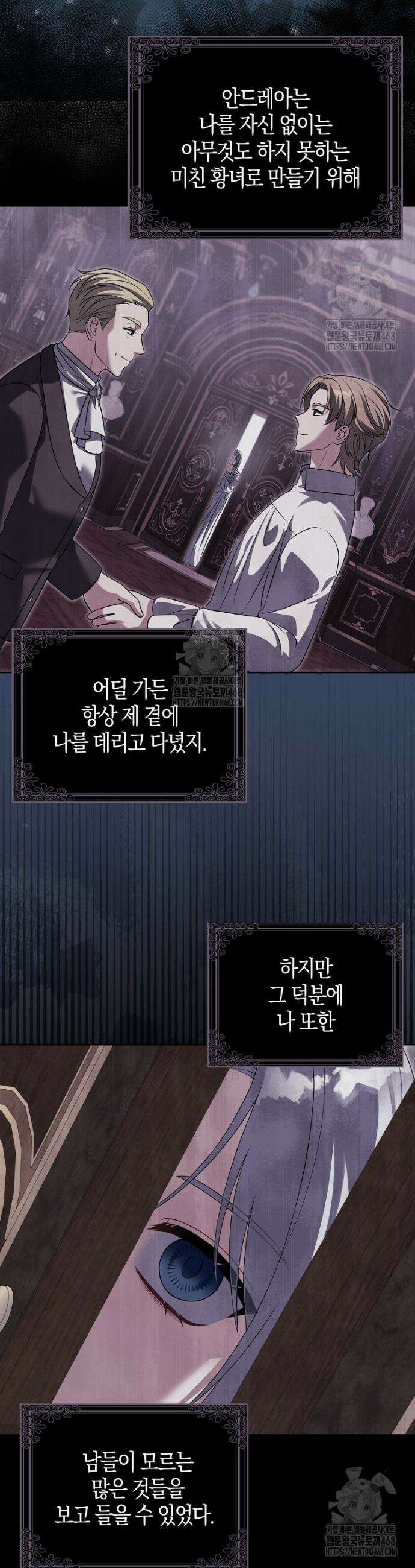 결혼하지 않으면 죽습니다 3화 5