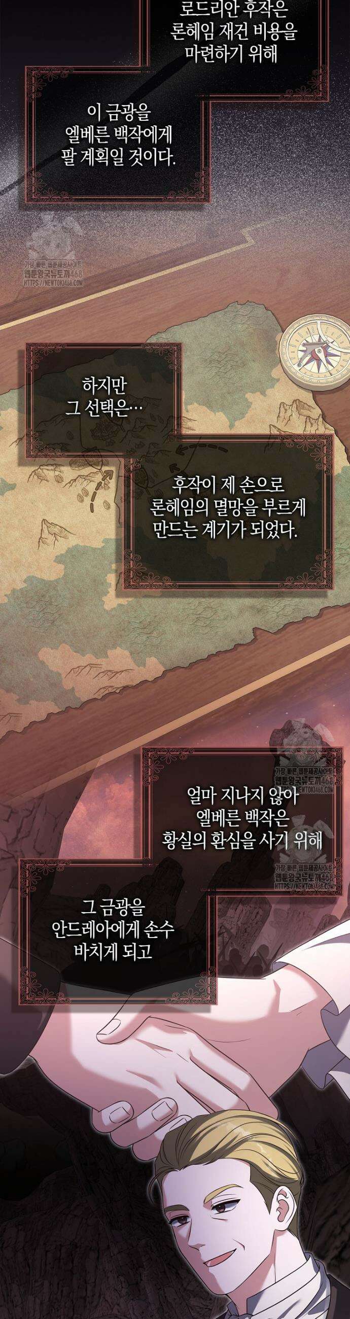 결혼하지 않으면 죽습니다 3화 10