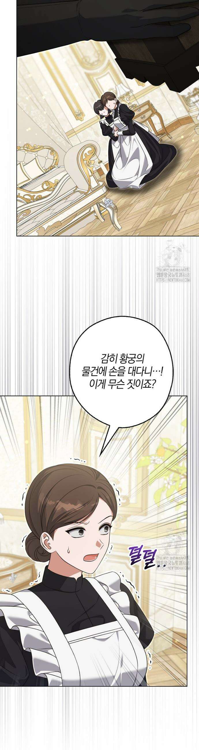 결혼하지 않으면 죽습니다 12화 6
