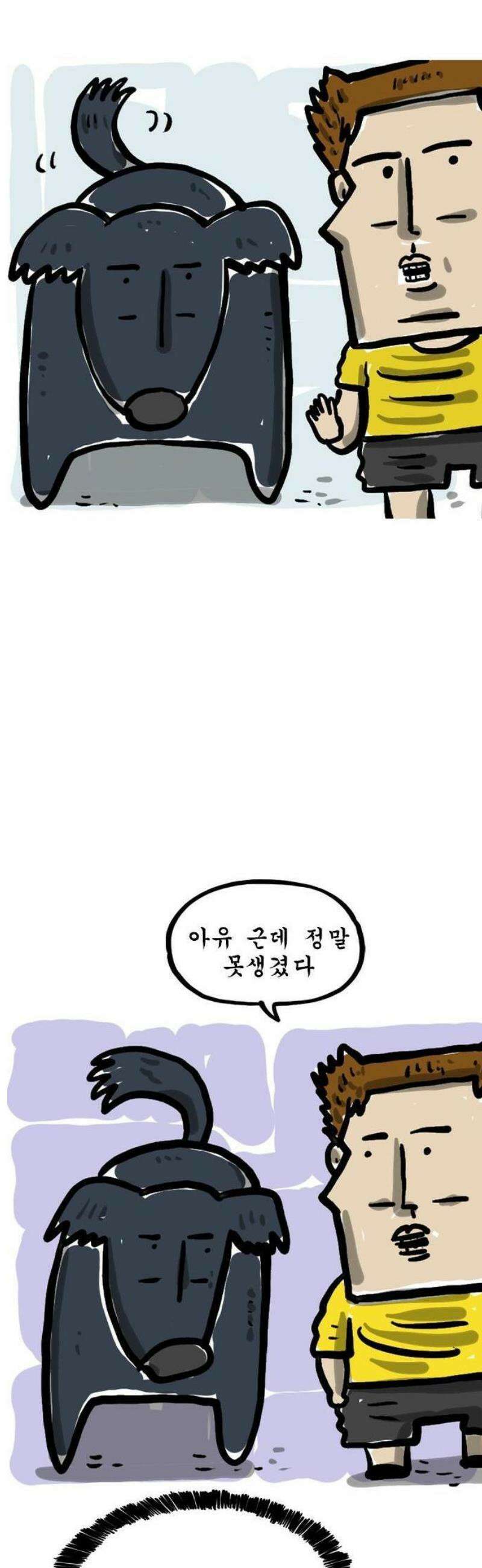 마음의소리(였던 것) 113화 으리 6