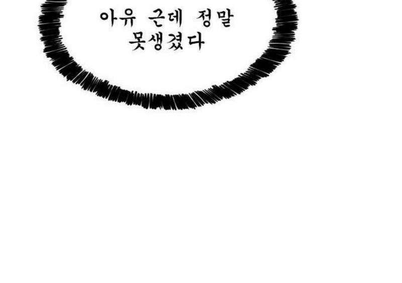 마음의소리(였던 것) 113화 으리 7