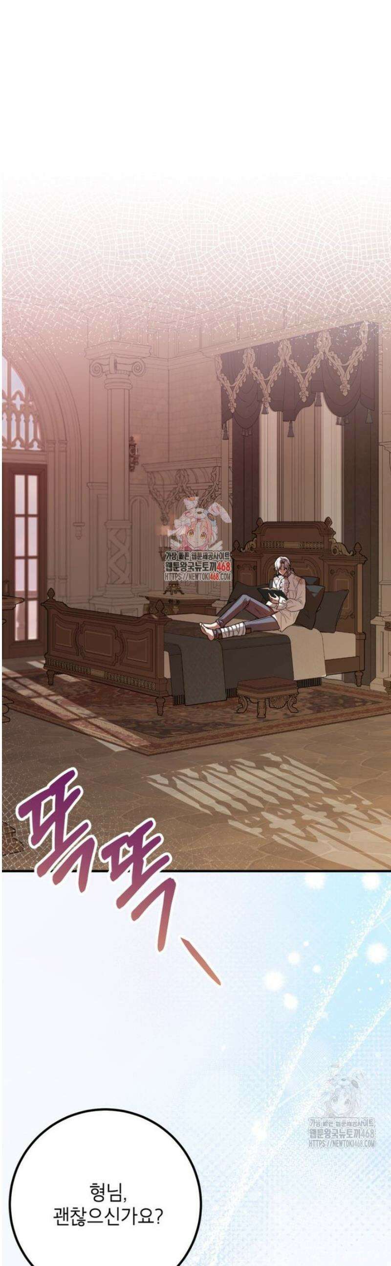 주치의는 할 일 다 하고 사표 씁니다 94화 1