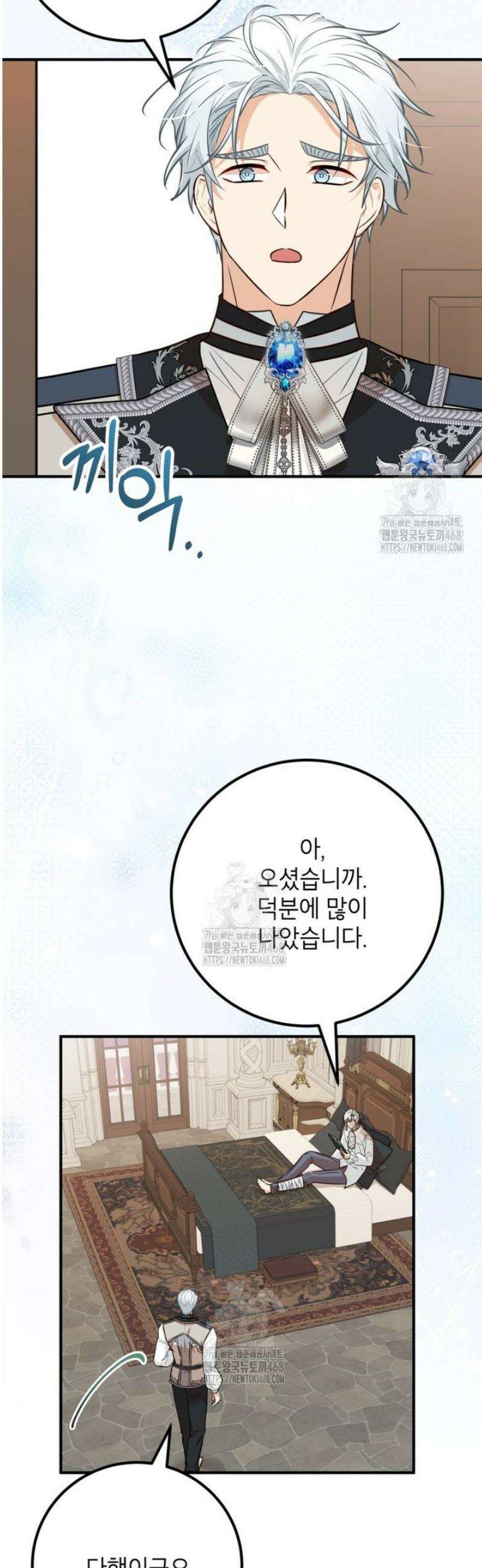 주치의는 할 일 다 하고 사표 씁니다 94화 2