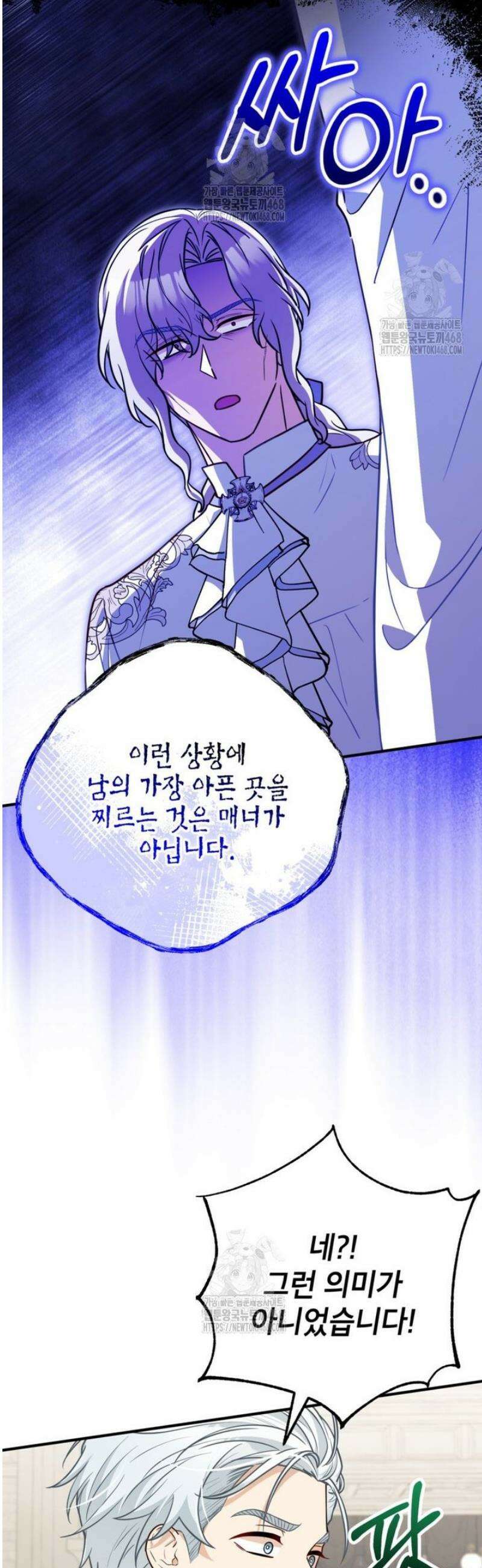 주치의는 할 일 다 하고 사표 씁니다 94화 8