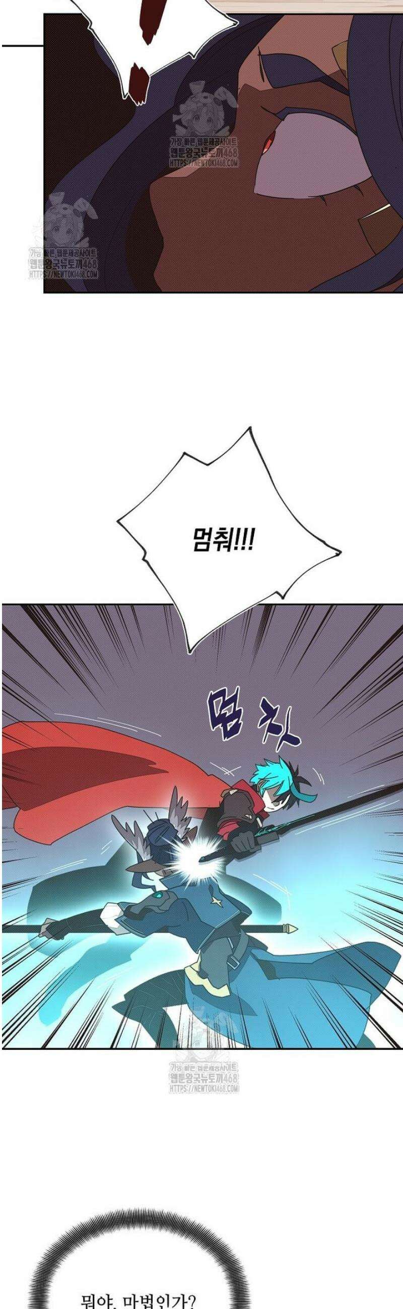 내 인벤토리가 이상하다 75화 4