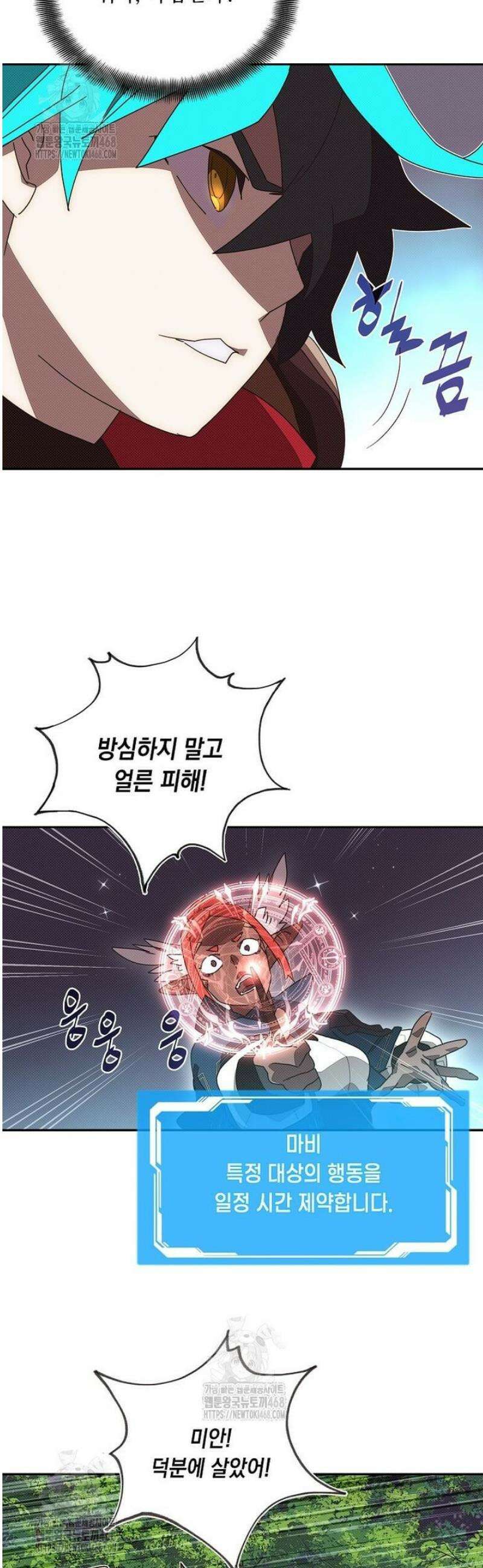 내 인벤토리가 이상하다 75화 5