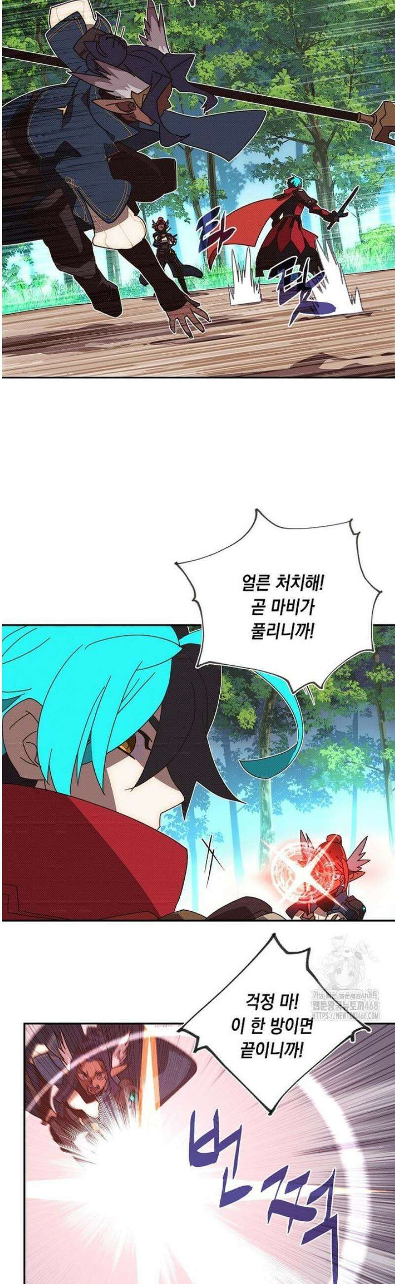 내 인벤토리가 이상하다 75화 6