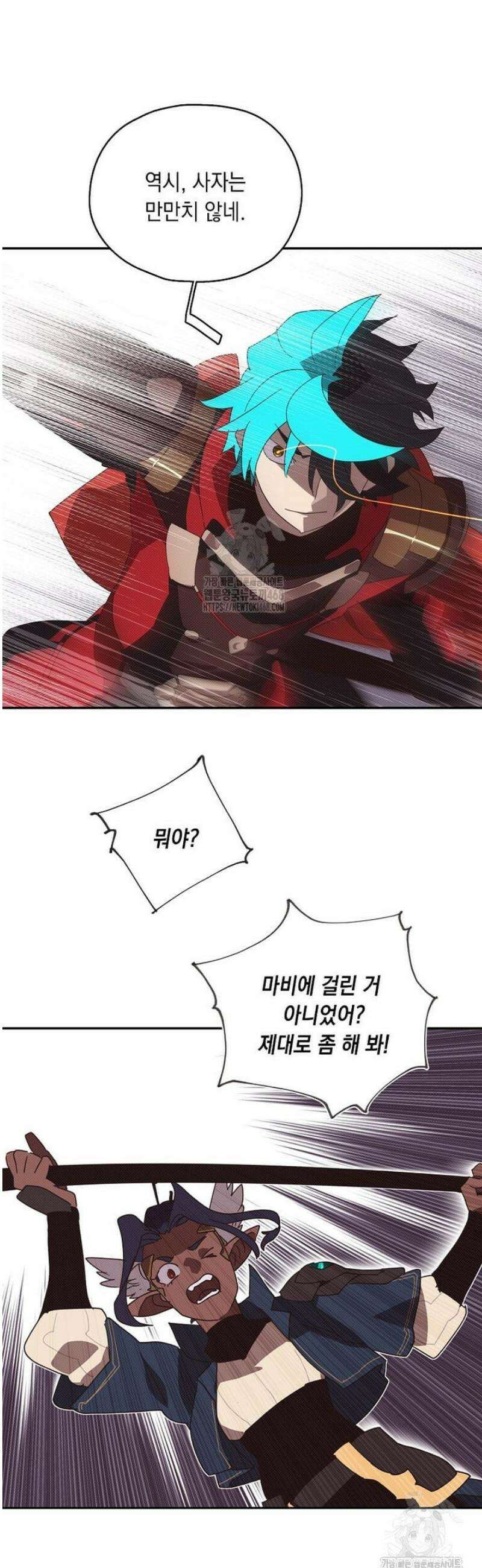 내 인벤토리가 이상하다 75화 8