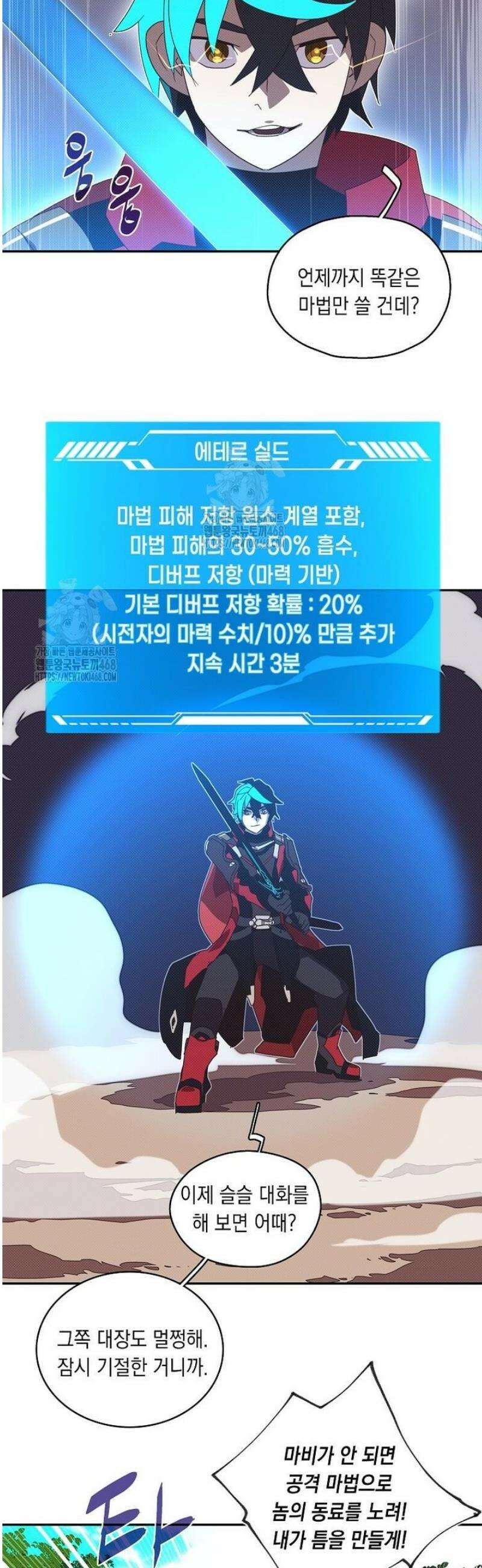 내 인벤토리가 이상하다 75화 10