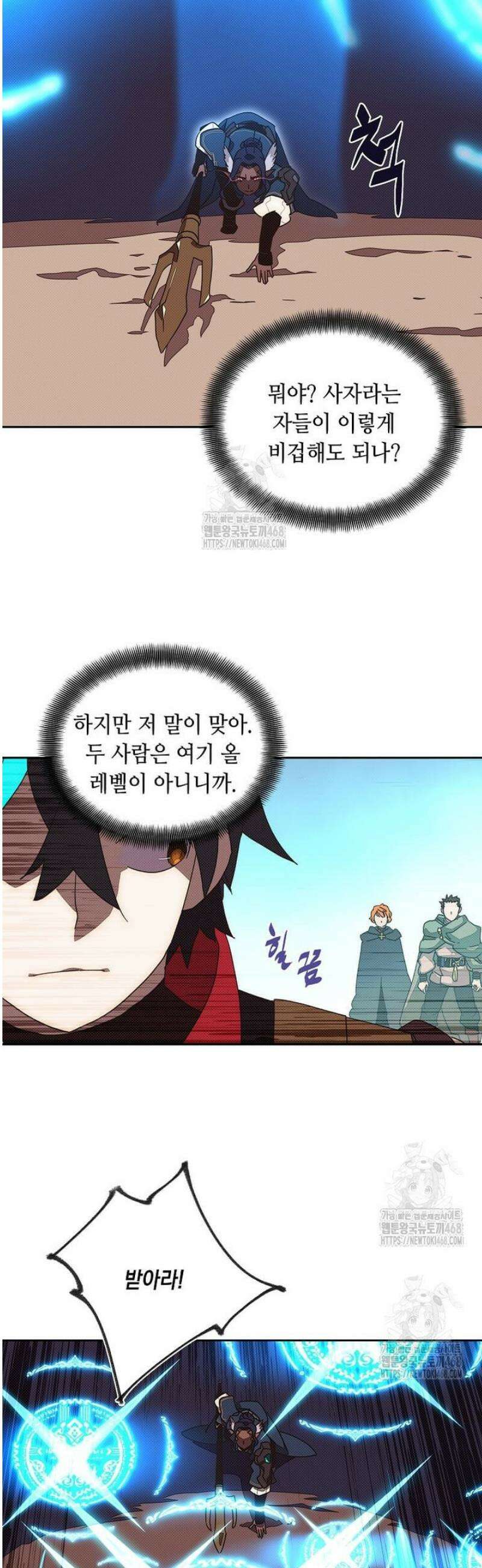 내 인벤토리가 이상하다 75화 14