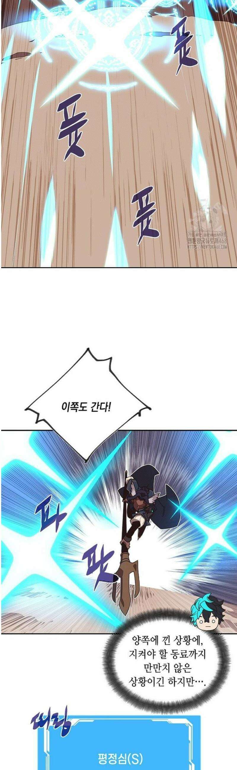 내 인벤토리가 이상하다 75화 15