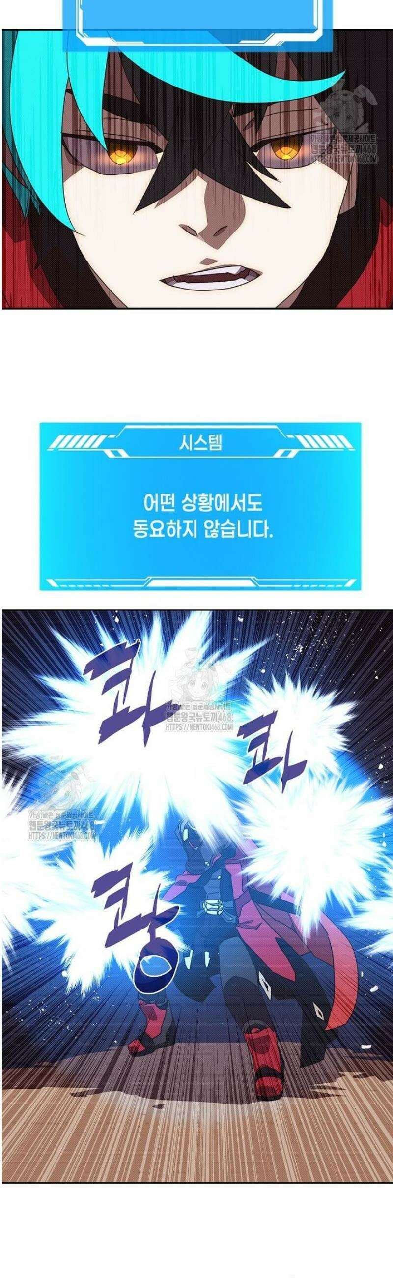 내 인벤토리가 이상하다 75화 16