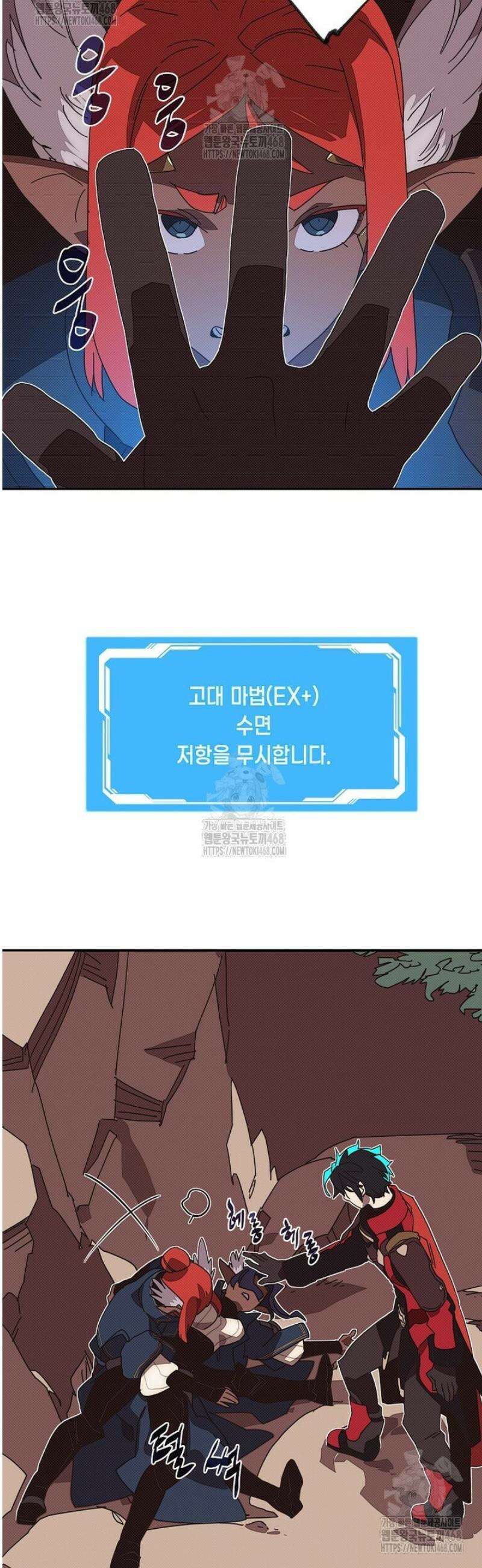 내 인벤토리가 이상하다 75화 21