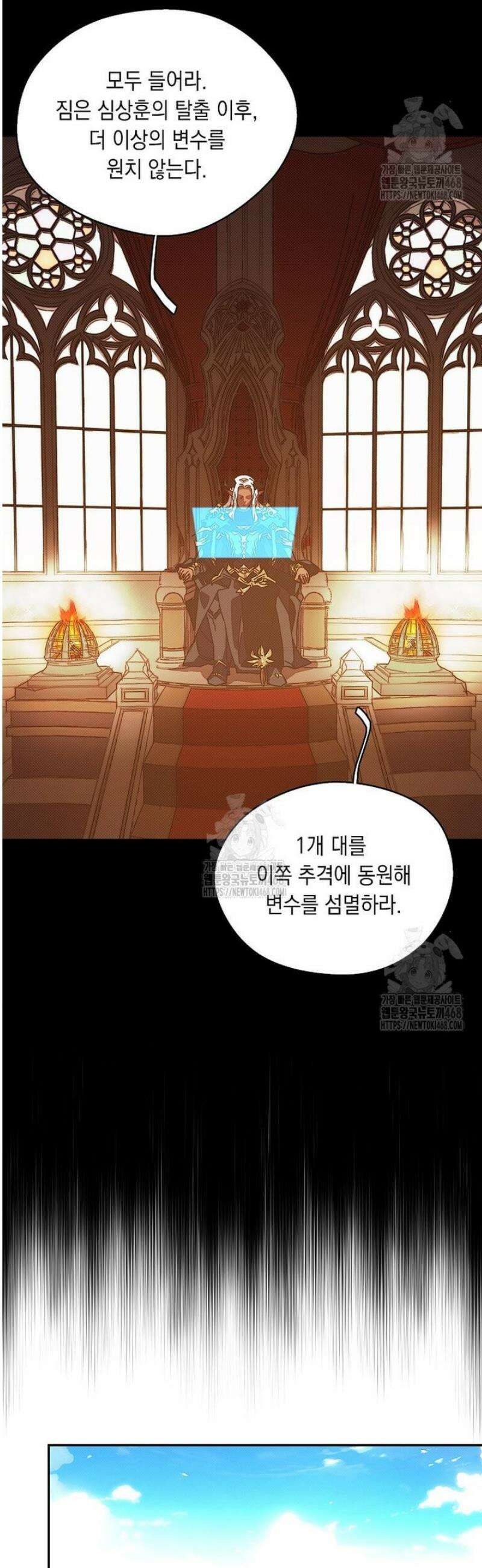 내 인벤토리가 이상하다 75화 24