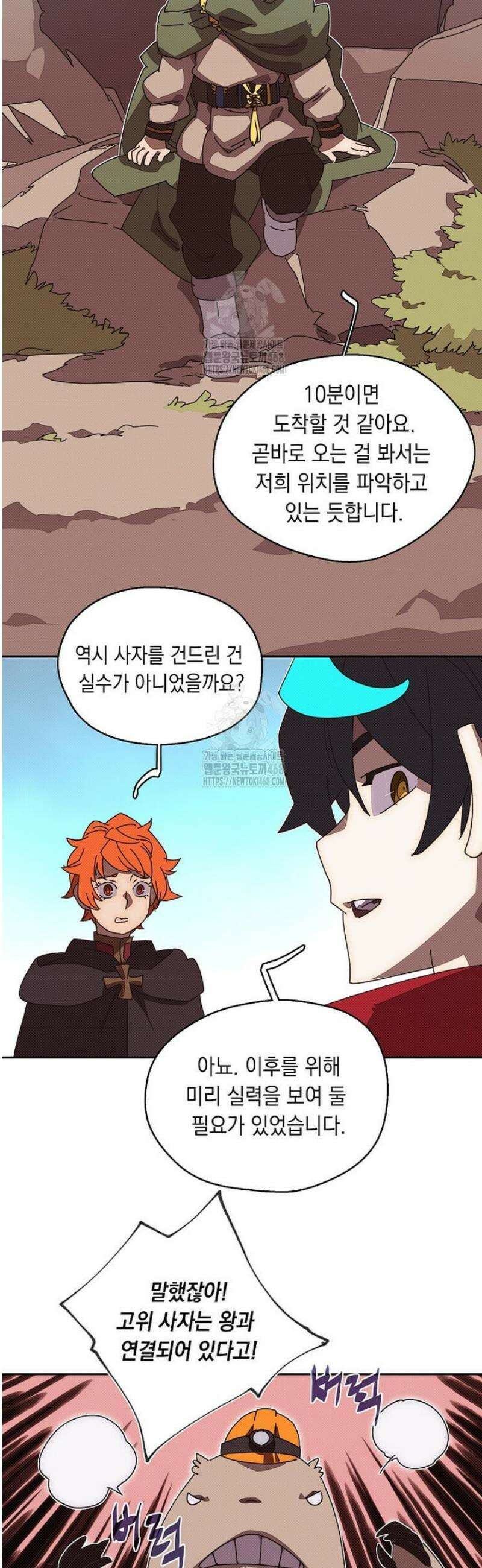 내 인벤토리가 이상하다 75화 27