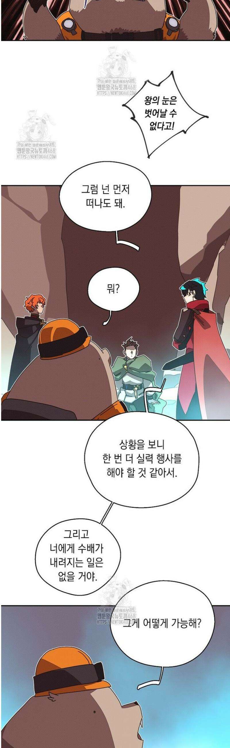 내 인벤토리가 이상하다 75화 28
