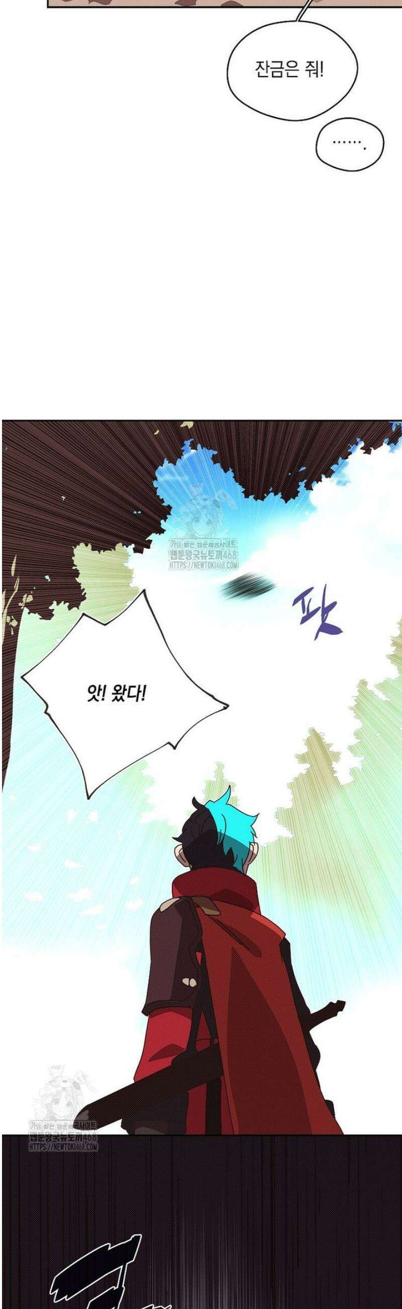 내 인벤토리가 이상하다 75화 30