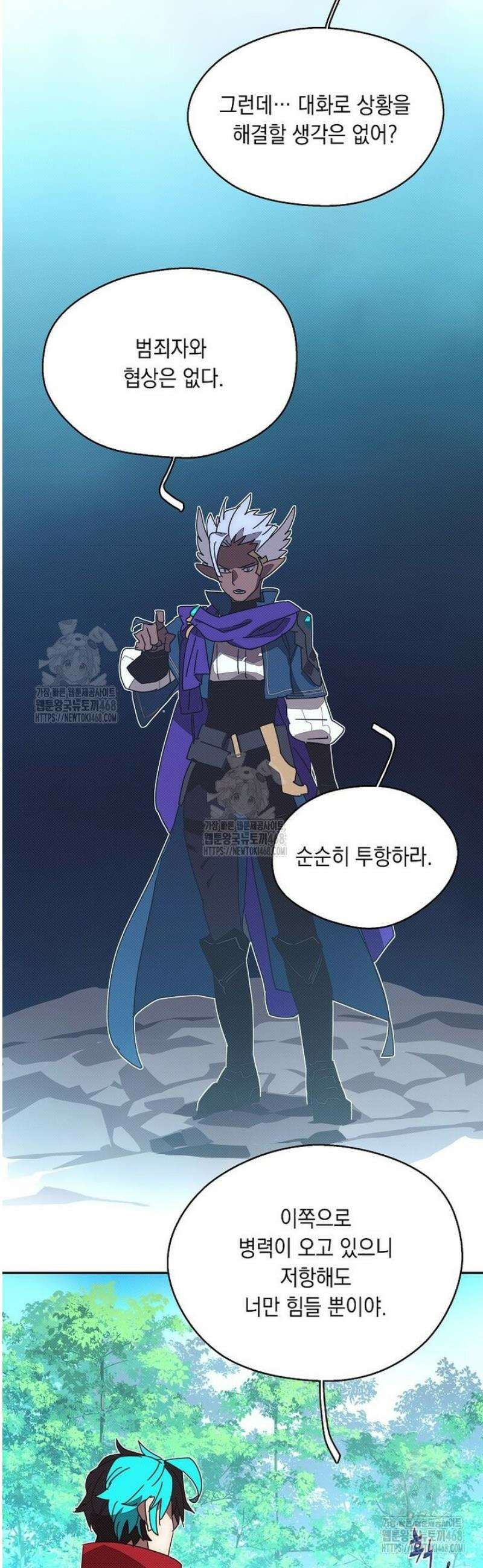 내 인벤토리가 이상하다 75화 33