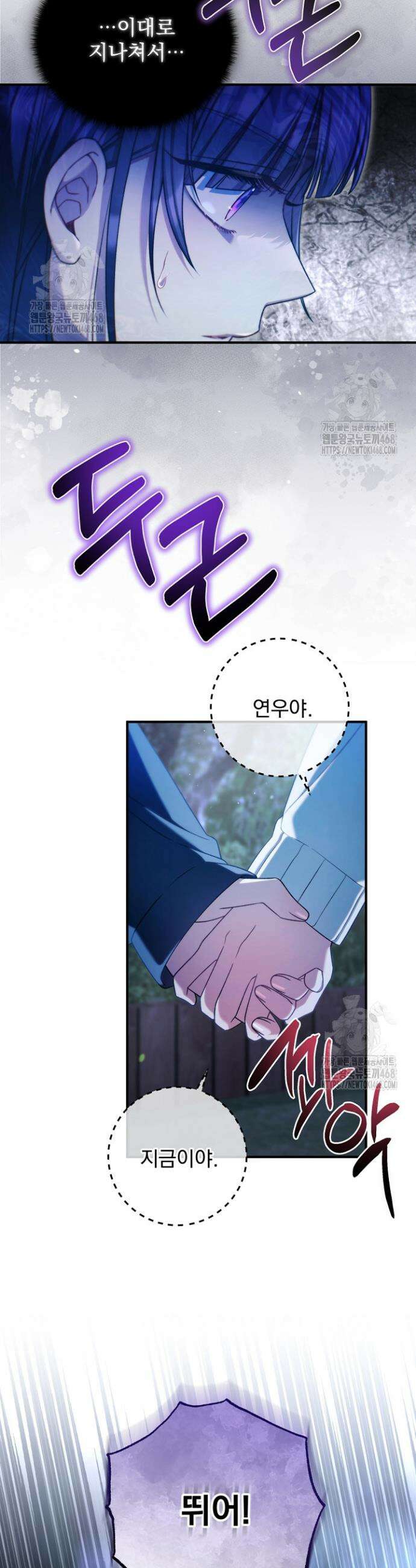 내 새끼 데뷔시키려다 내가 데뷔하게 생김 28화 2