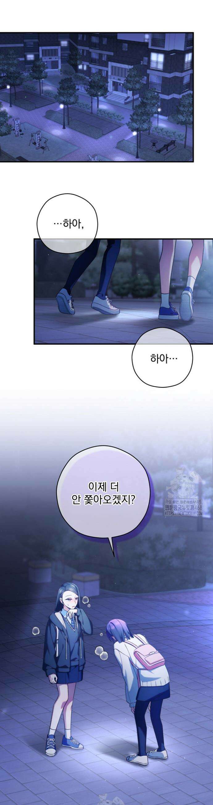 내 새끼 데뷔시키려다 내가 데뷔하게 생김 28화 4