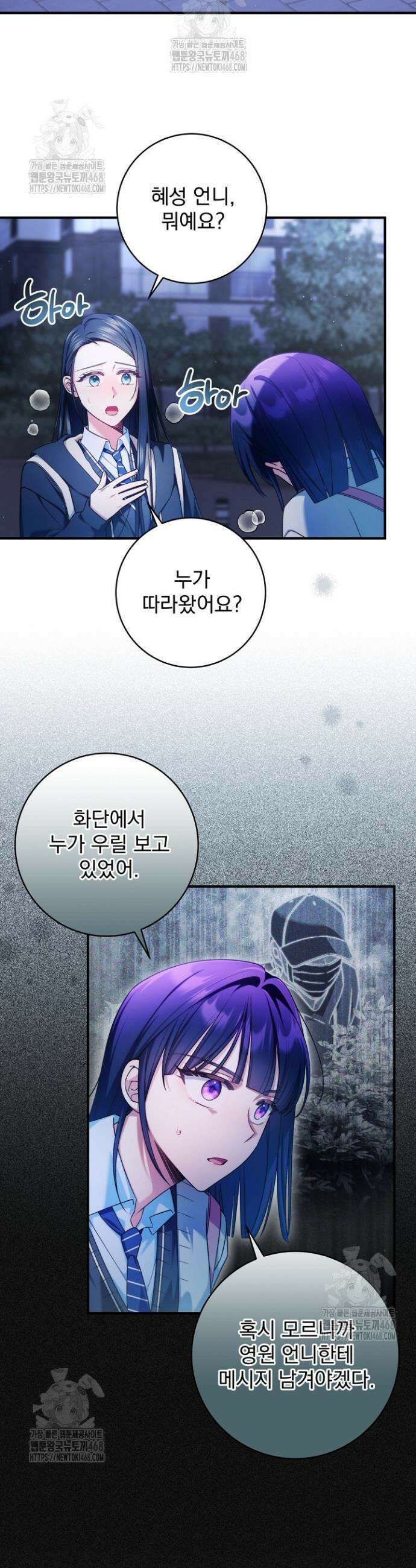 내 새끼 데뷔시키려다 내가 데뷔하게 생김 28화 5
