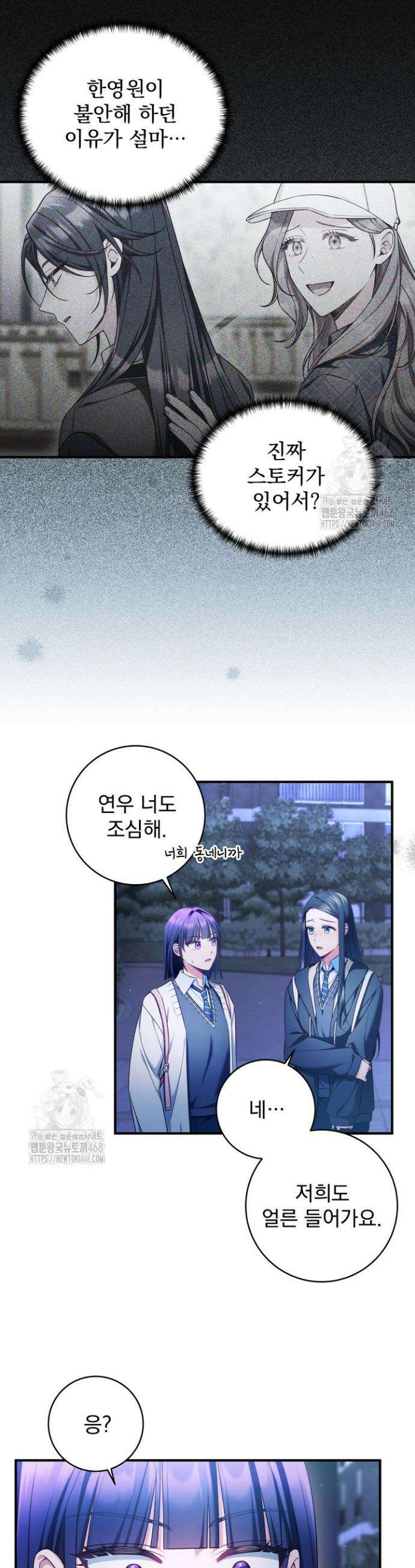 내 새끼 데뷔시키려다 내가 데뷔하게 생김 28화 6