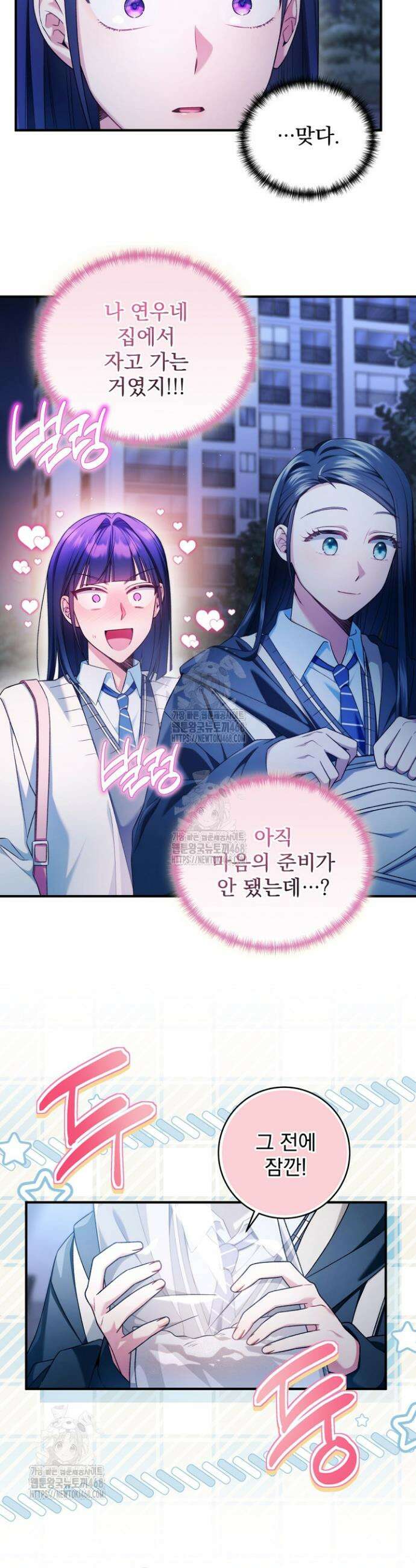 내 새끼 데뷔시키려다 내가 데뷔하게 생김 28화 7