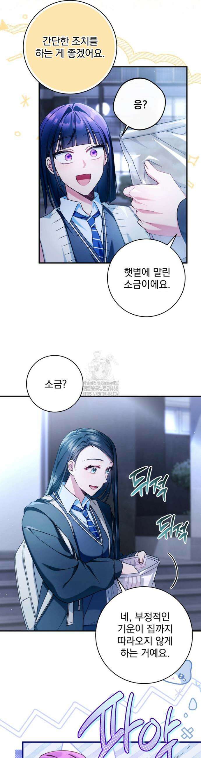 내 새끼 데뷔시키려다 내가 데뷔하게 생김 28화 8
