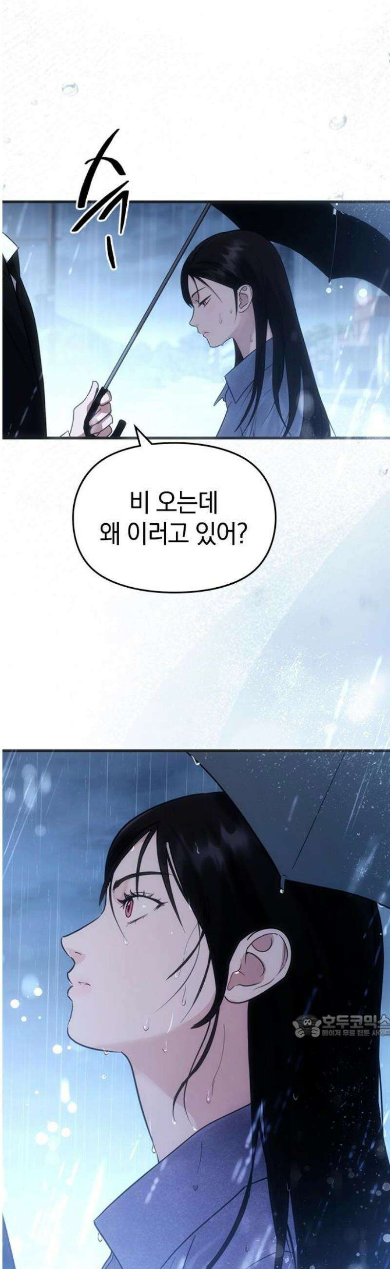 새까만 순정일지 40화 : 너에게 하고 싶던 말 2