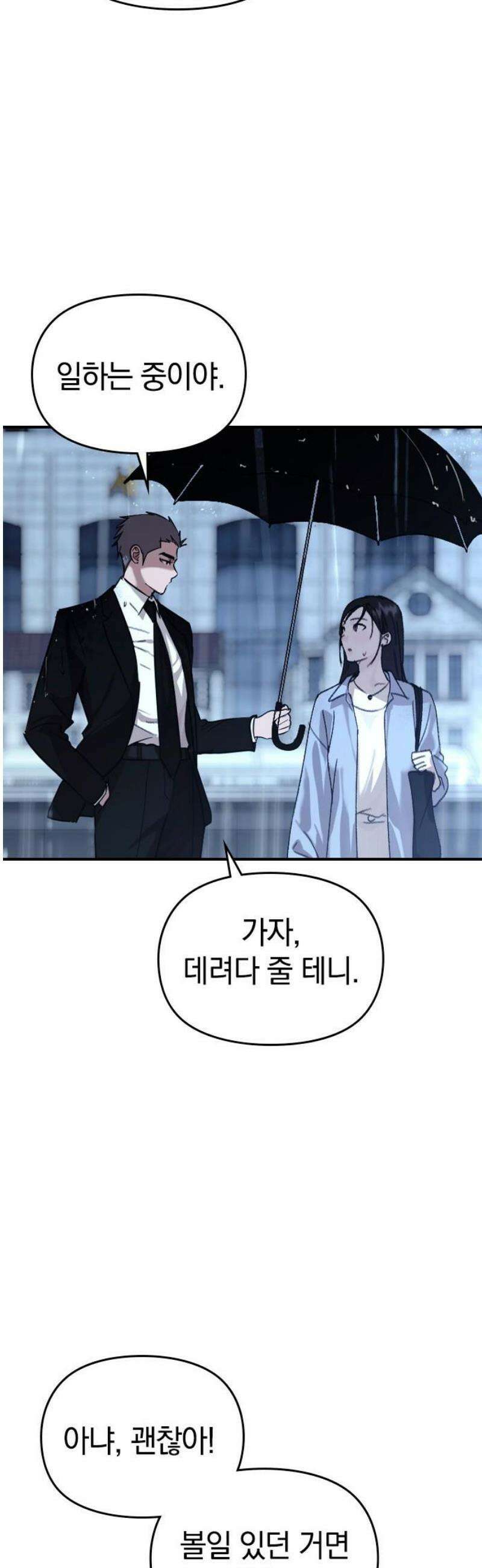 새까만 순정일지 40화 : 너에게 하고 싶던 말 5