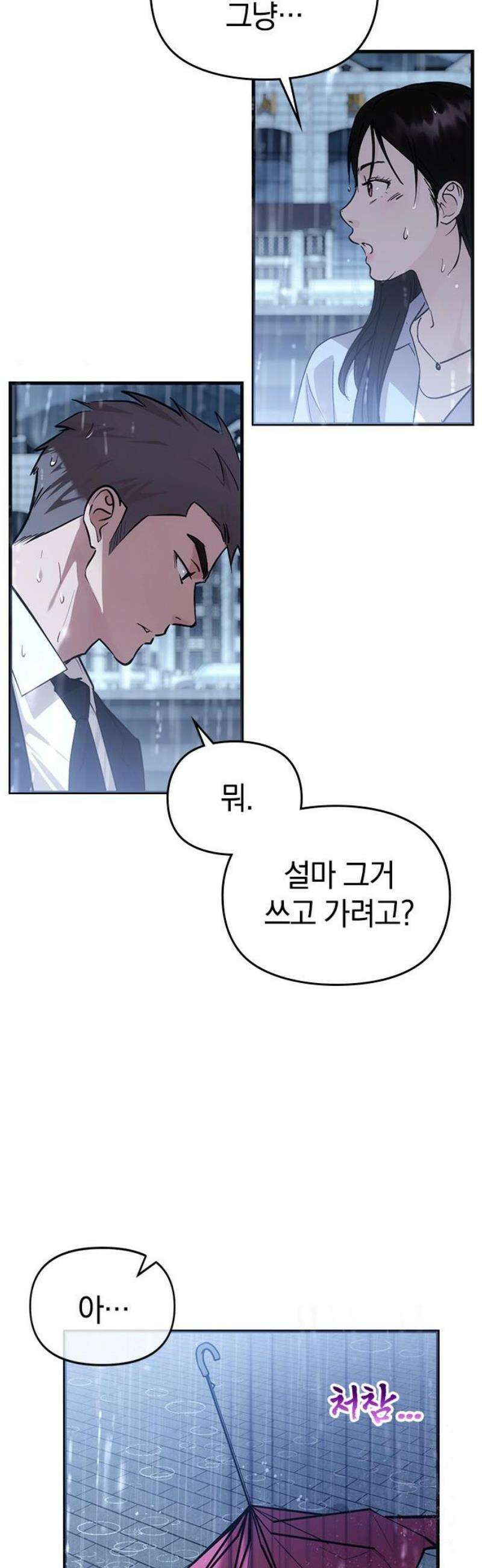 새까만 순정일지 40화 : 너에게 하고 싶던 말 6