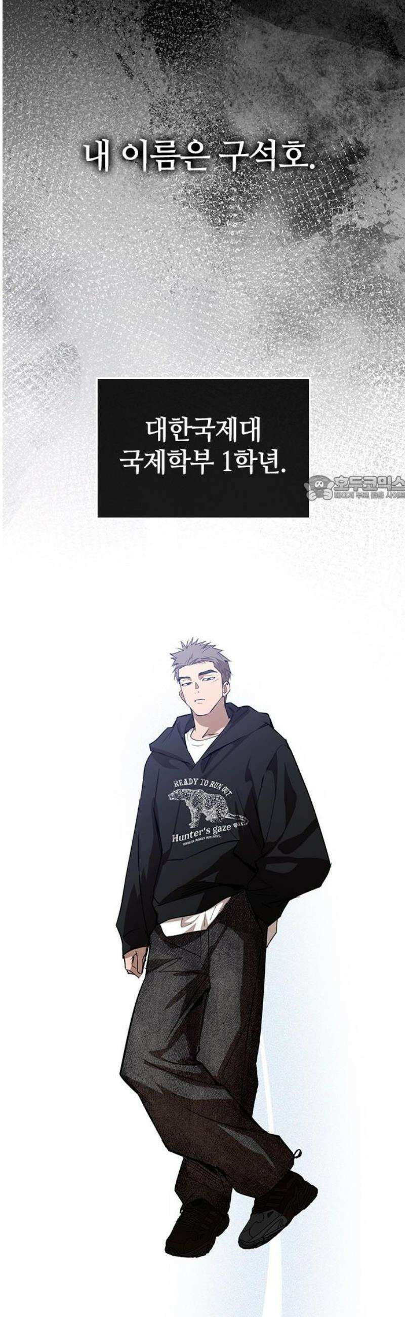 새까만 순정일지 40화 : 너에게 하고 싶던 말 11