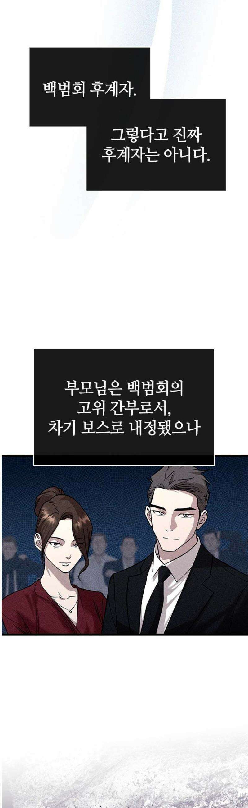 새까만 순정일지 40화 : 너에게 하고 싶던 말 12