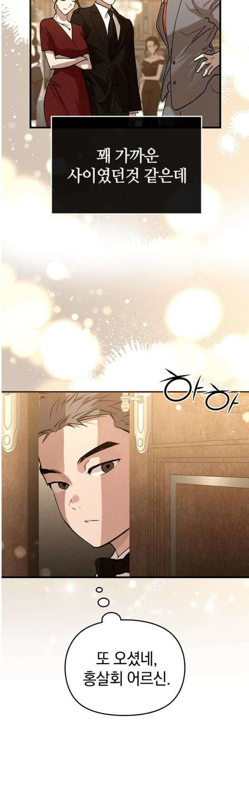 새까만 순정일지 40화 : 너에게 하고 싶던 말 14