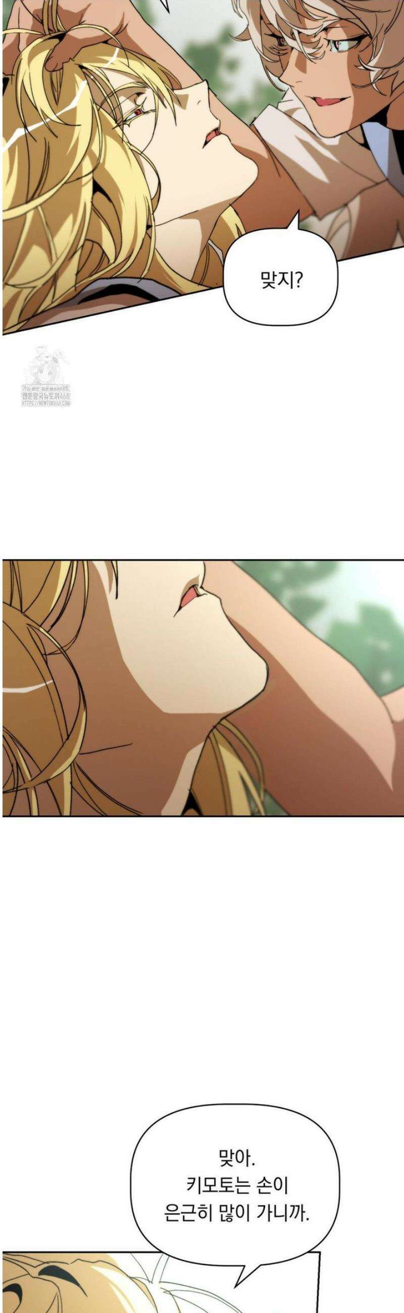 햇님반유치원동기 44화 2