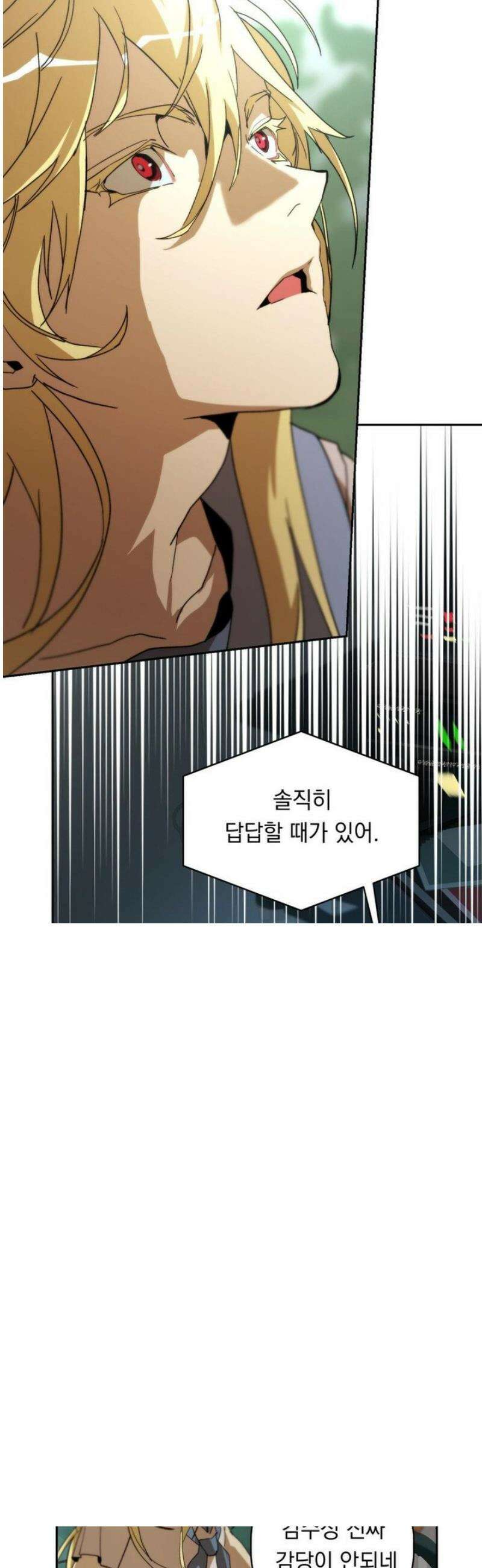 햇님반유치원동기 44화 3