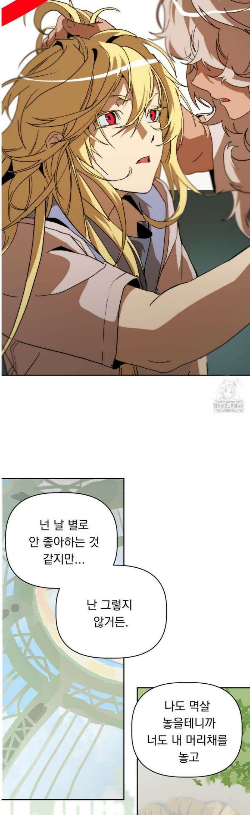 햇님반유치원동기 44화 7
