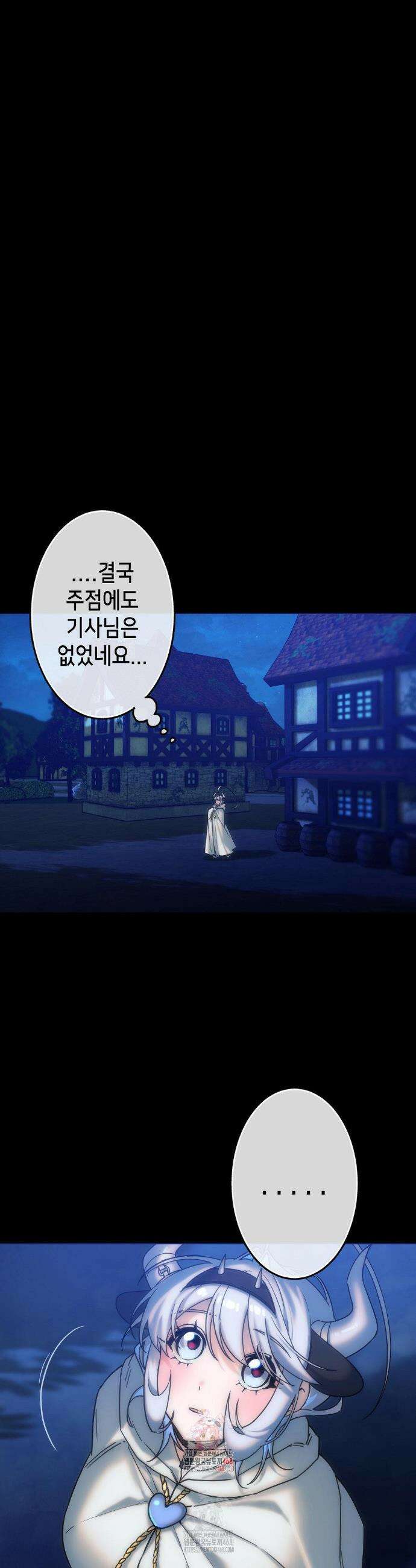 보석마녀 23화 1