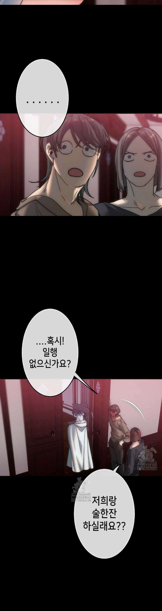 보석마녀 23화 4