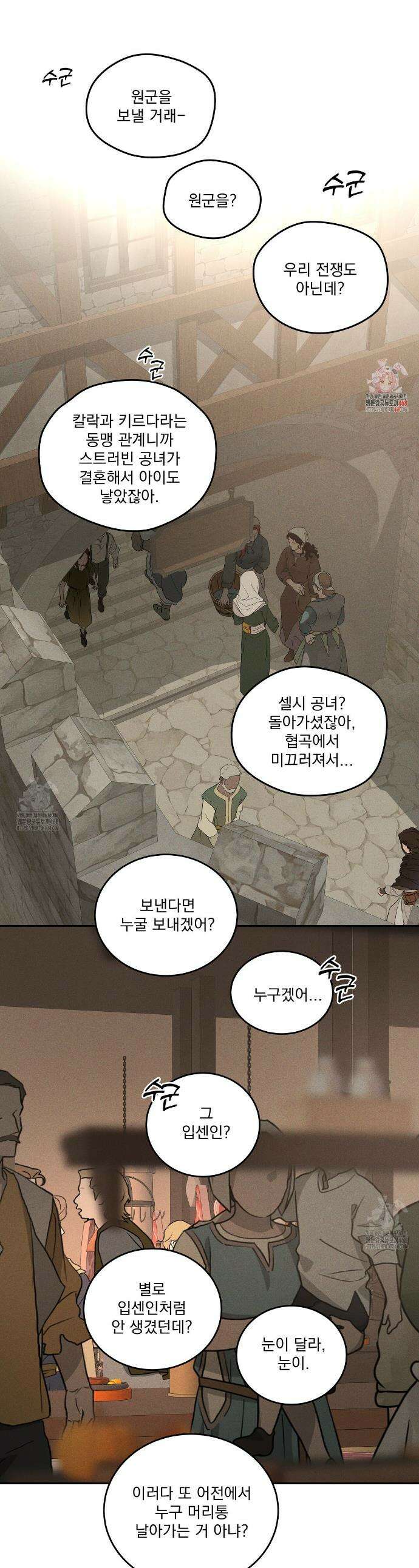 안티도트 63화 1