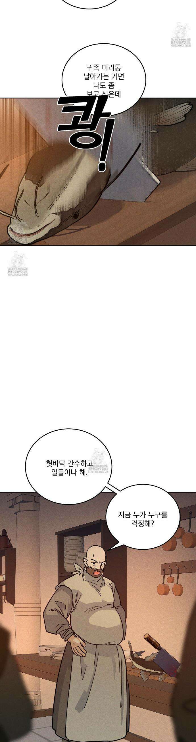 안티도트 63화 2