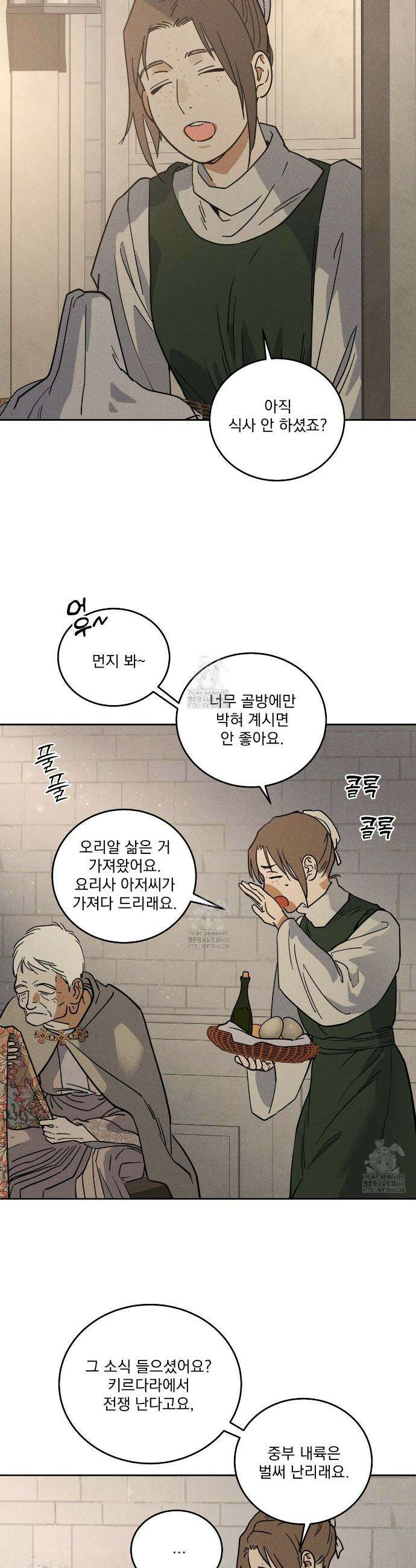 안티도트 63화 4