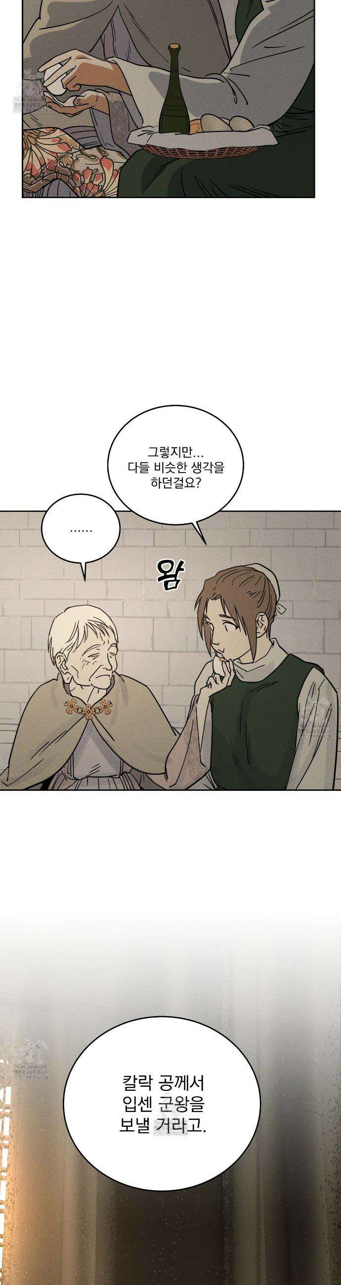 안티도트 63화 6